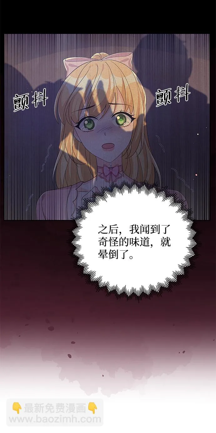 第70话 第38页