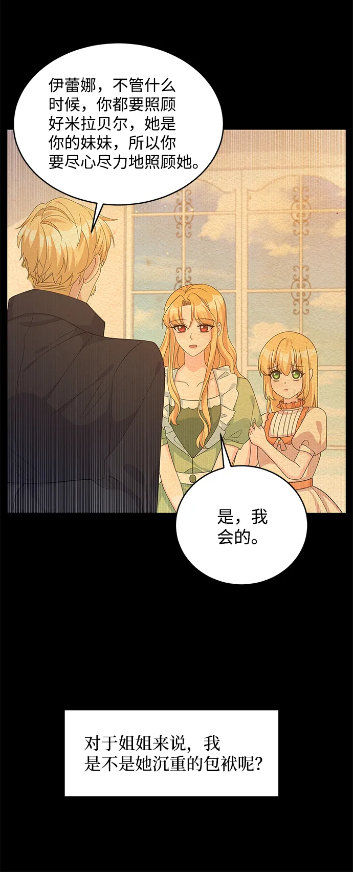 第70话 第43页