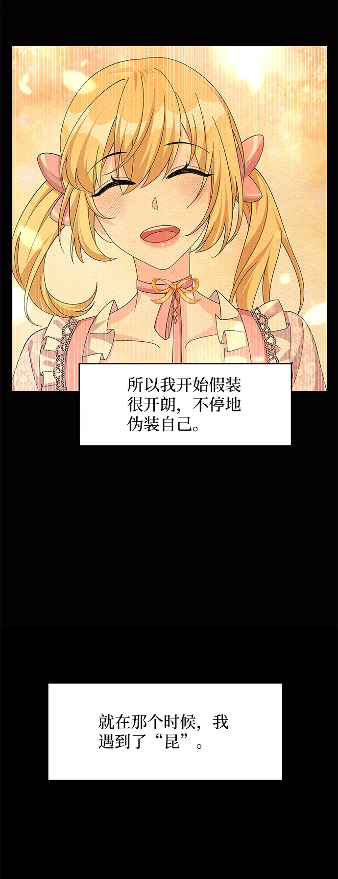 第70话 第45页