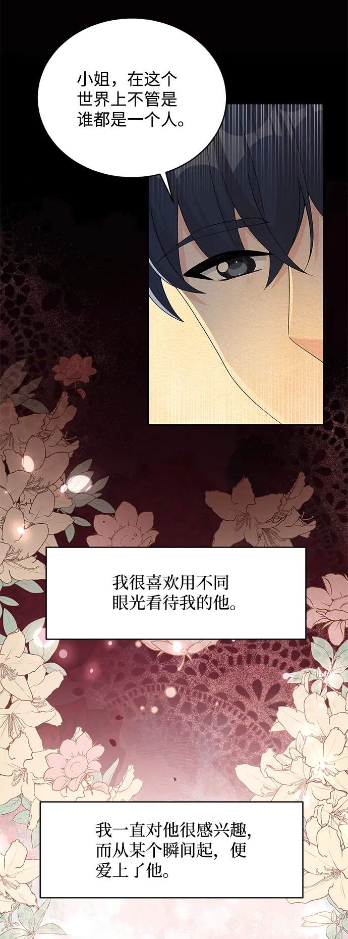 第70话 第47页