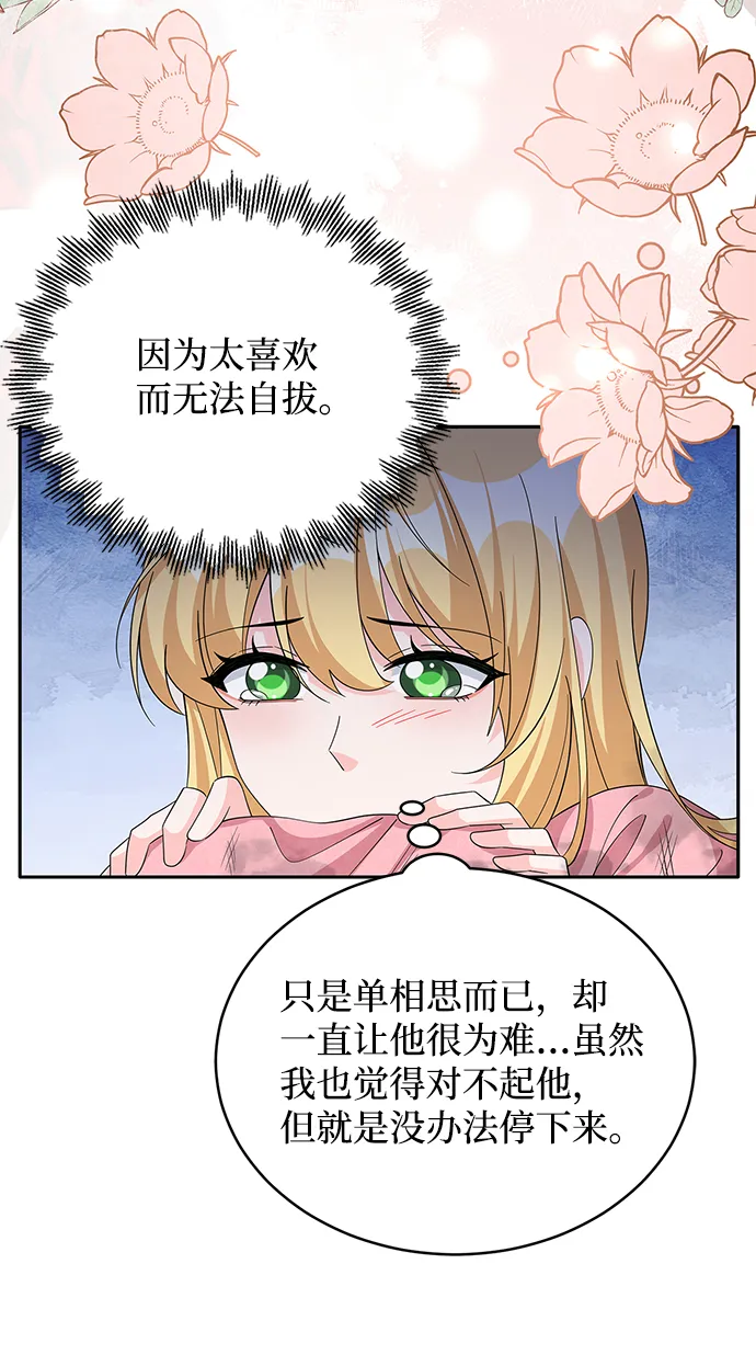 第70话 第48页