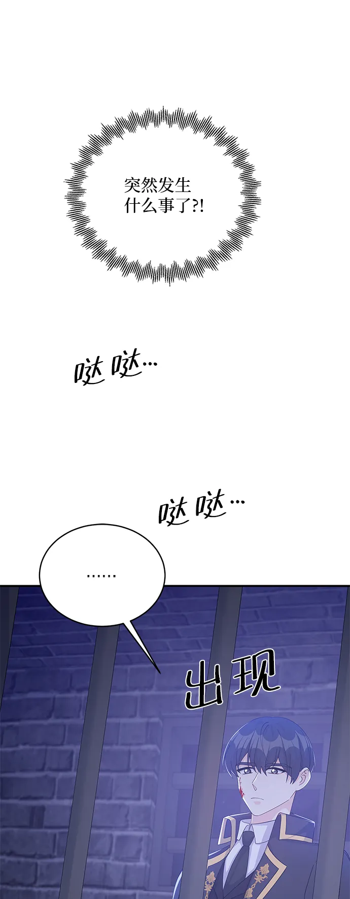 第70话 第51页