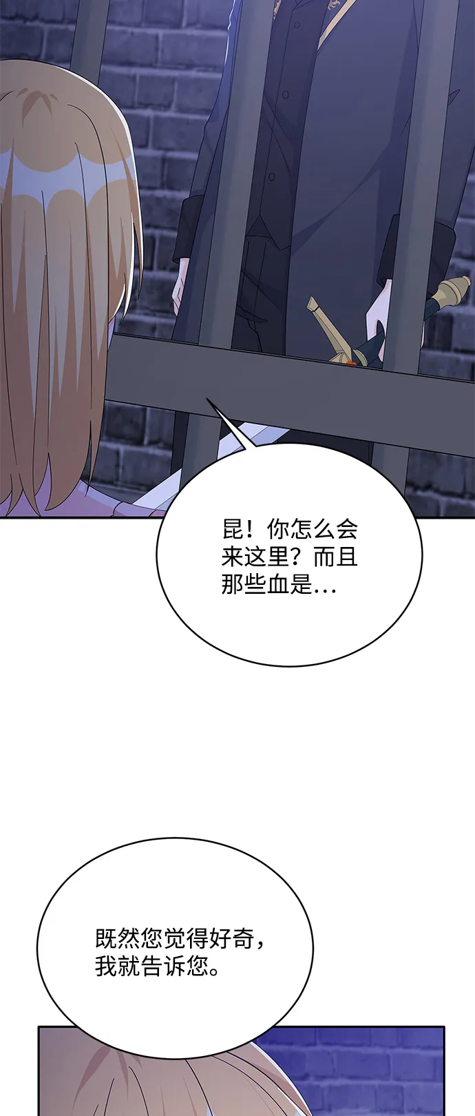 第70话 第52页