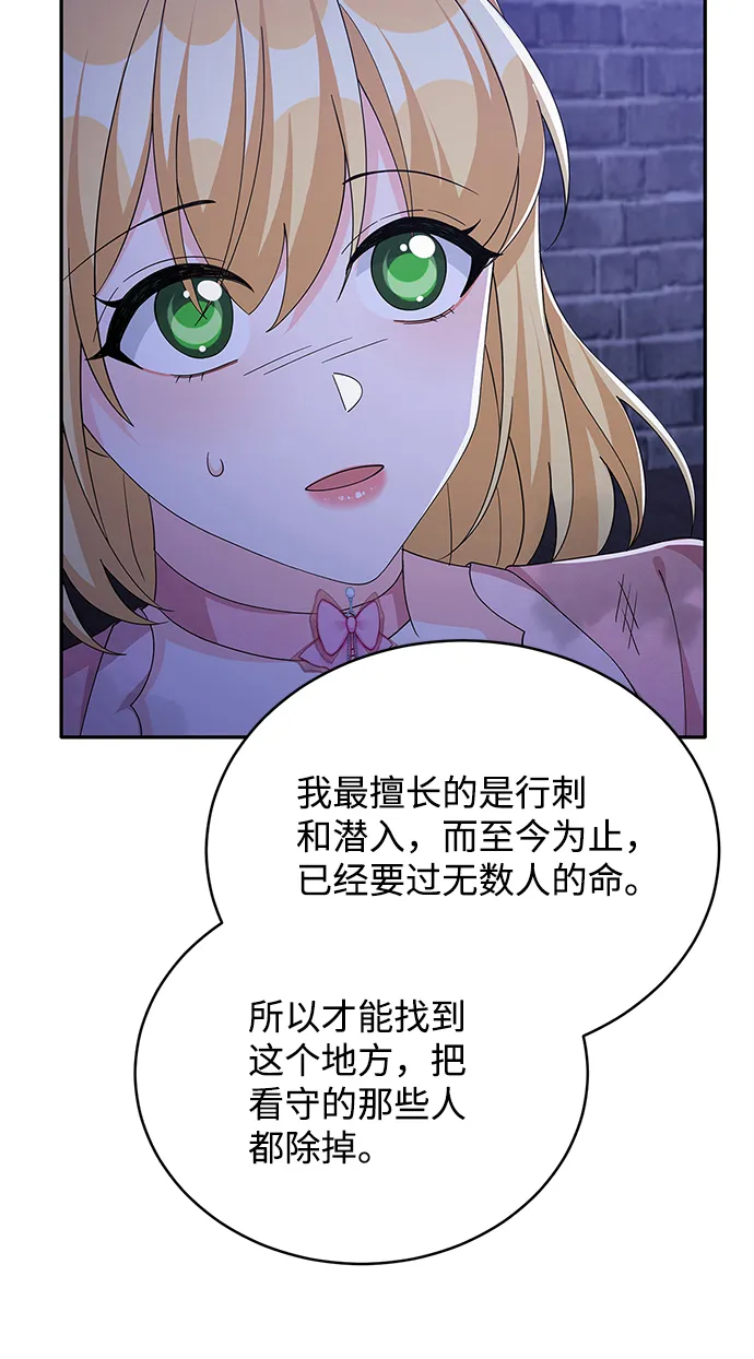 第70话 第53页