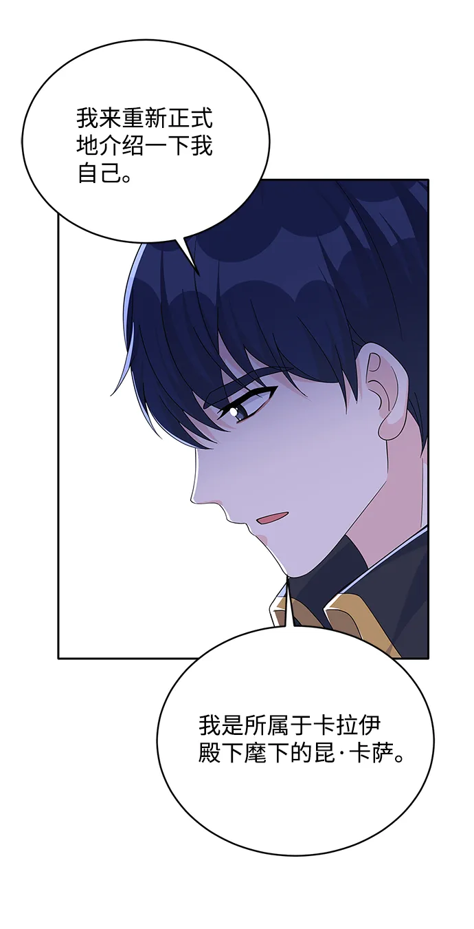 第70话 第54页