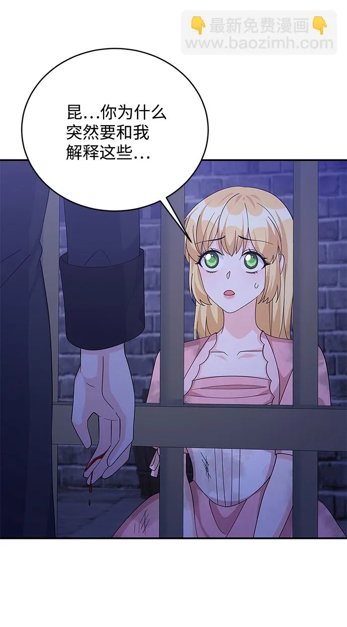 第70话 第55页