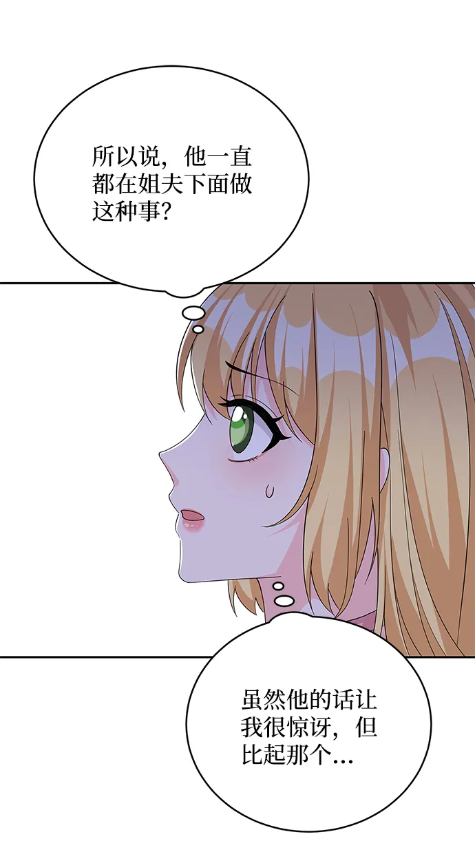 第70话 第59页