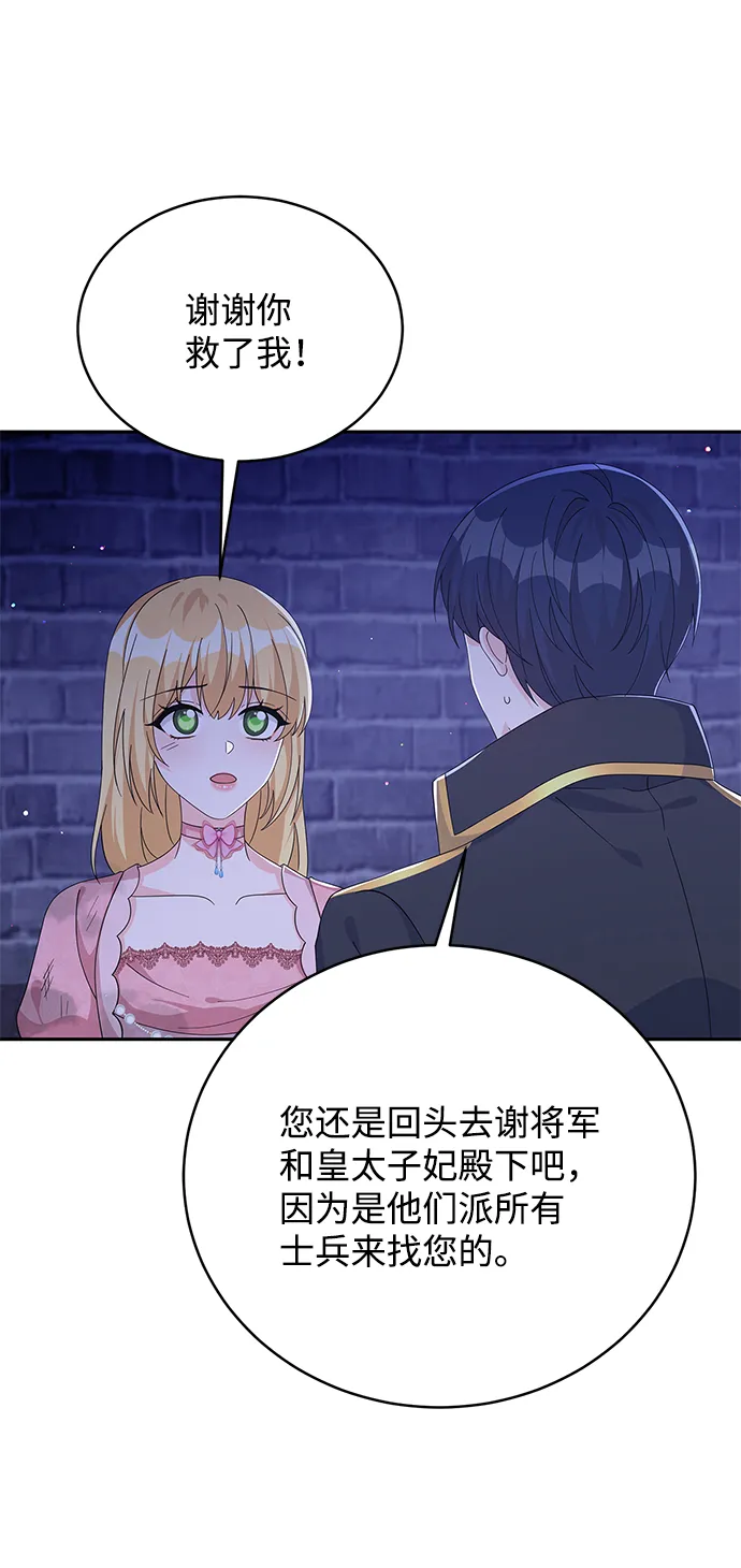 第70话 第62页