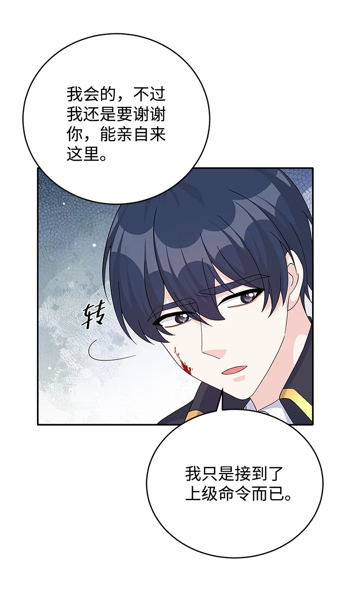 第70话 第63页