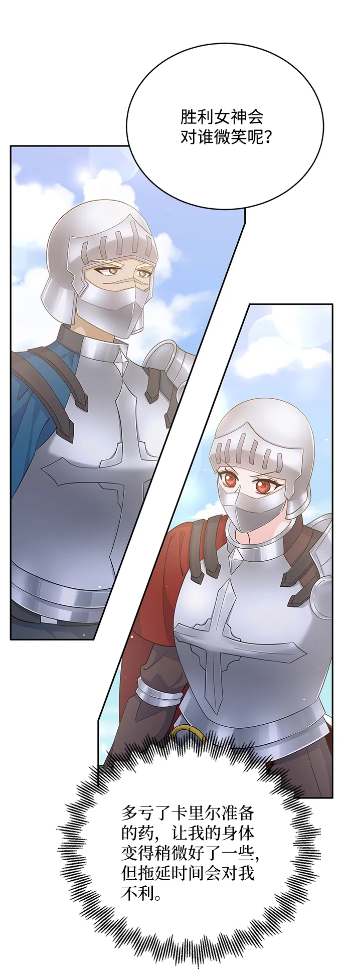 第69话 第3页