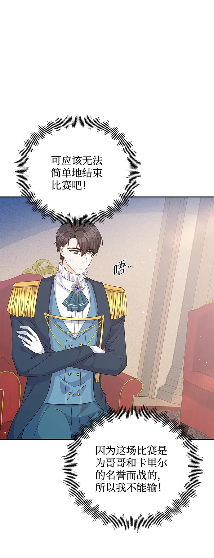 第69话 第4页