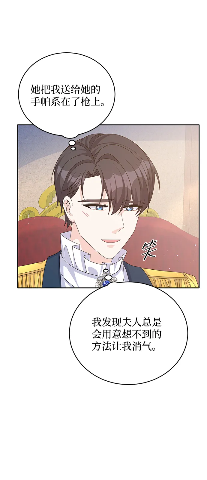 第69话 第6页