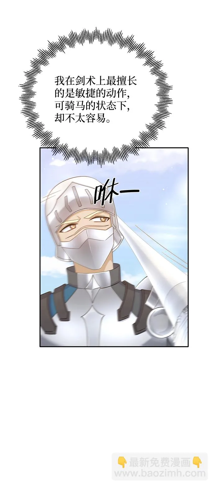 第69话 第9页