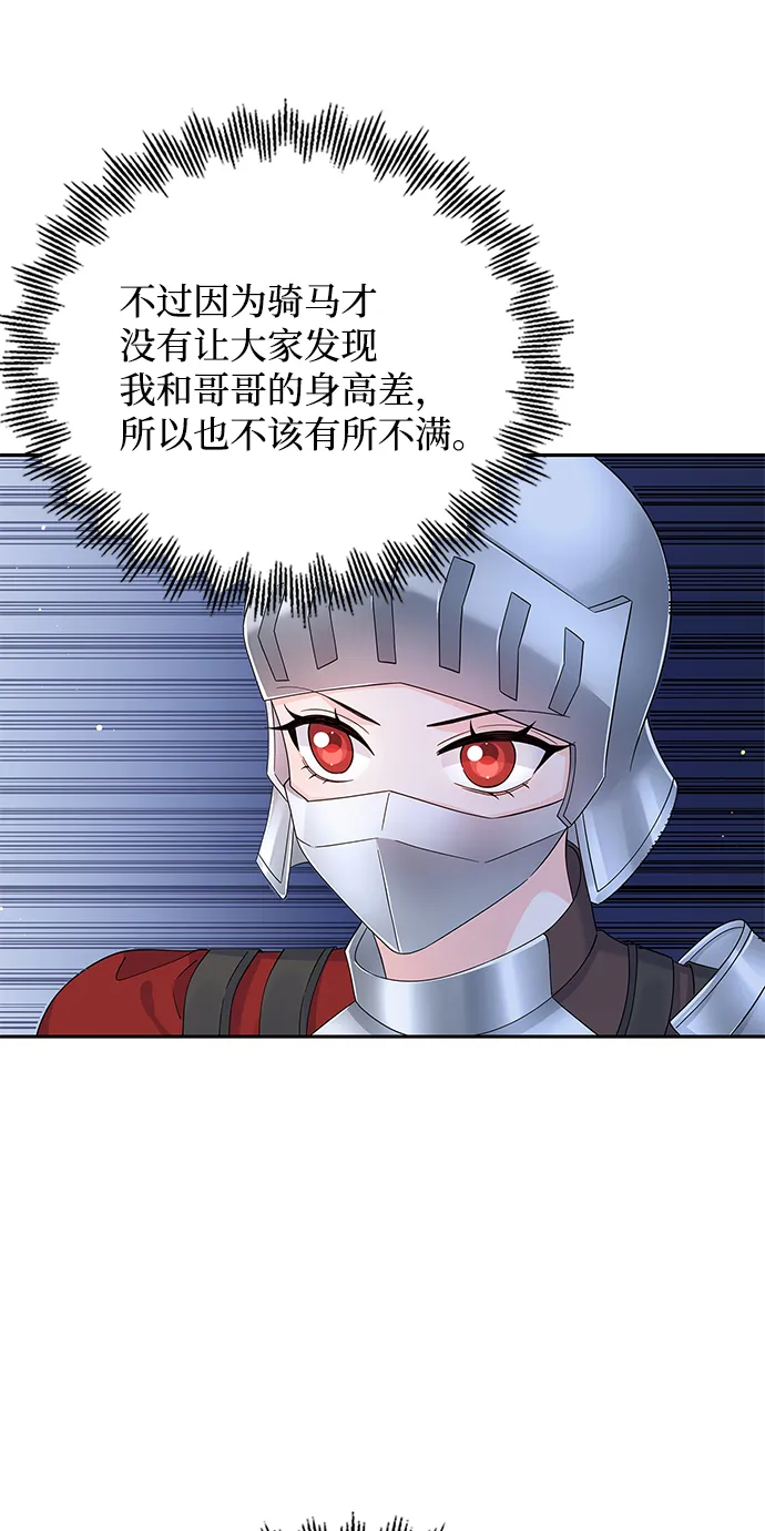 第69话 第10页