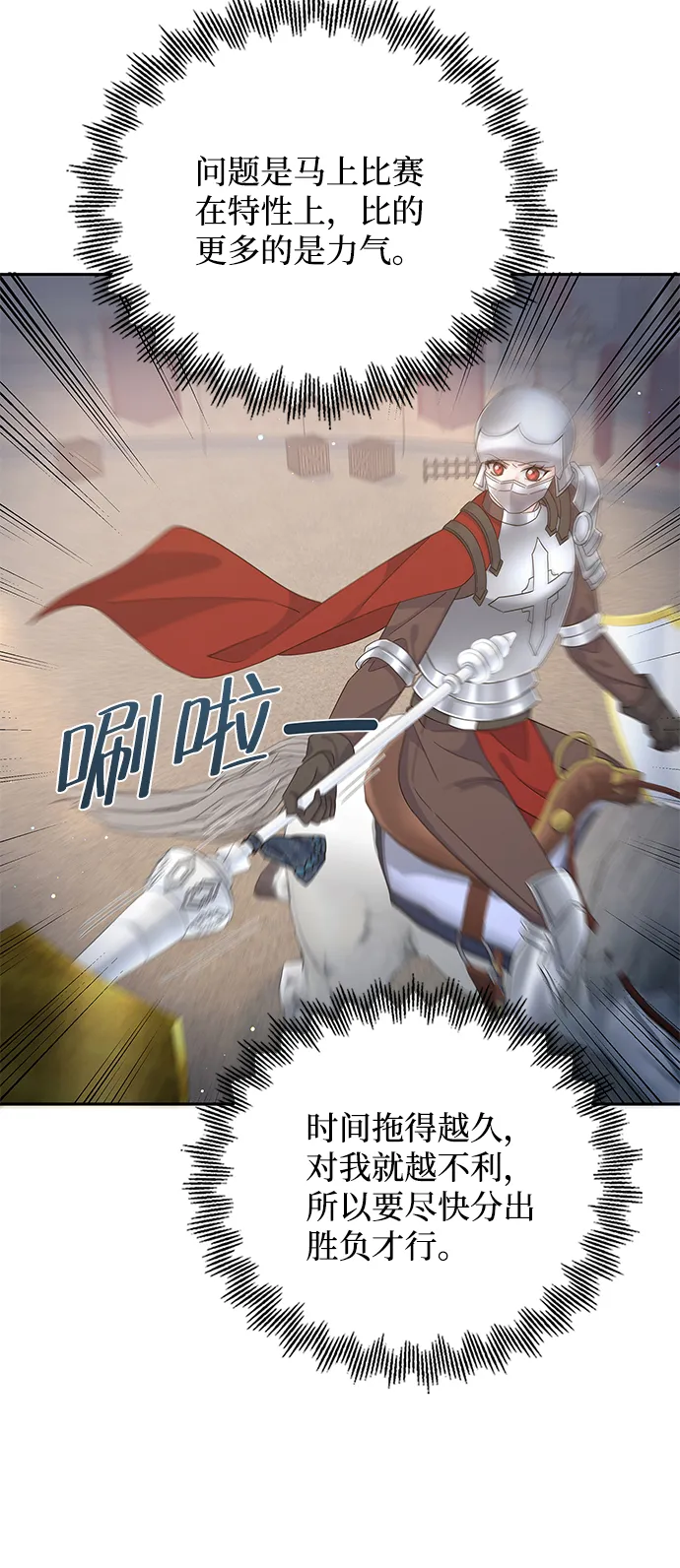 第69话 第11页