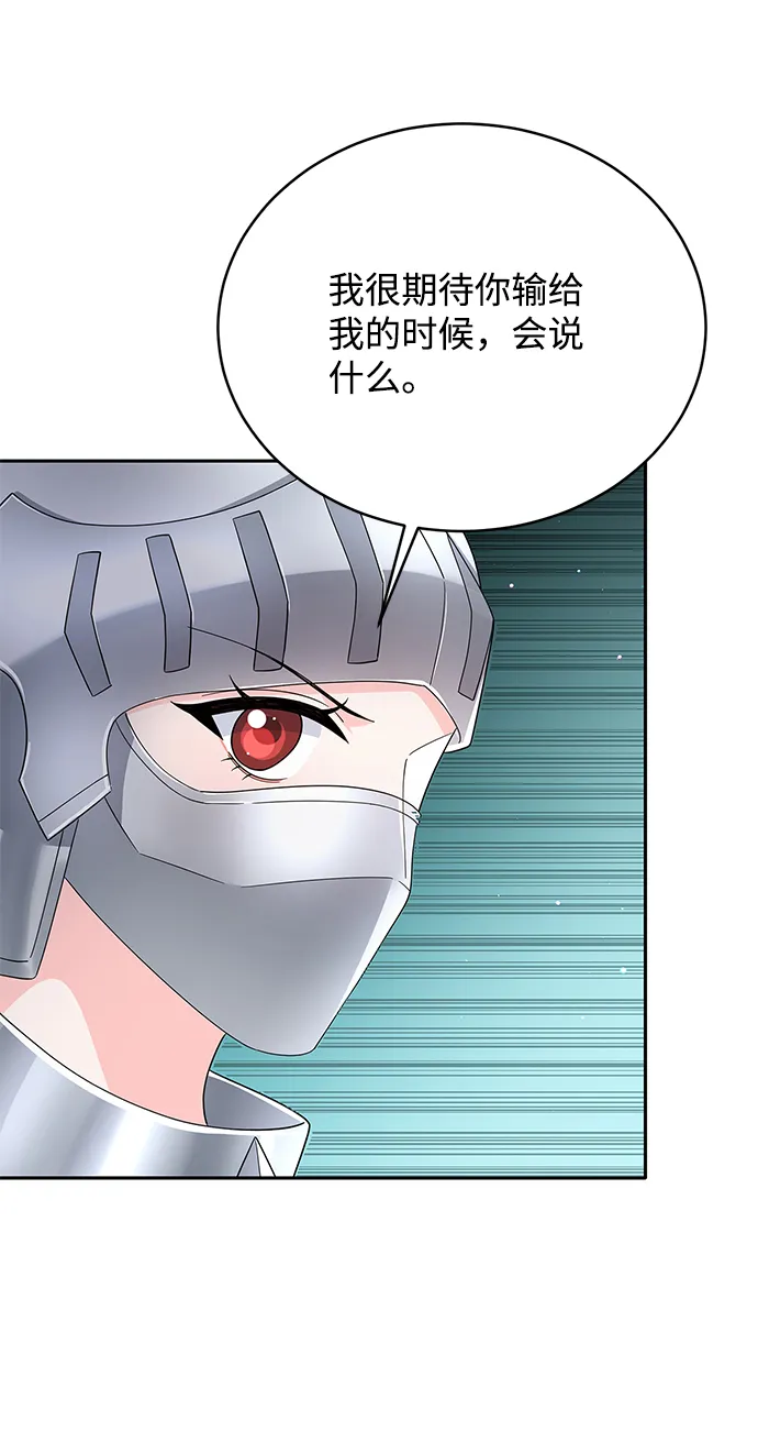 第69话 第13页