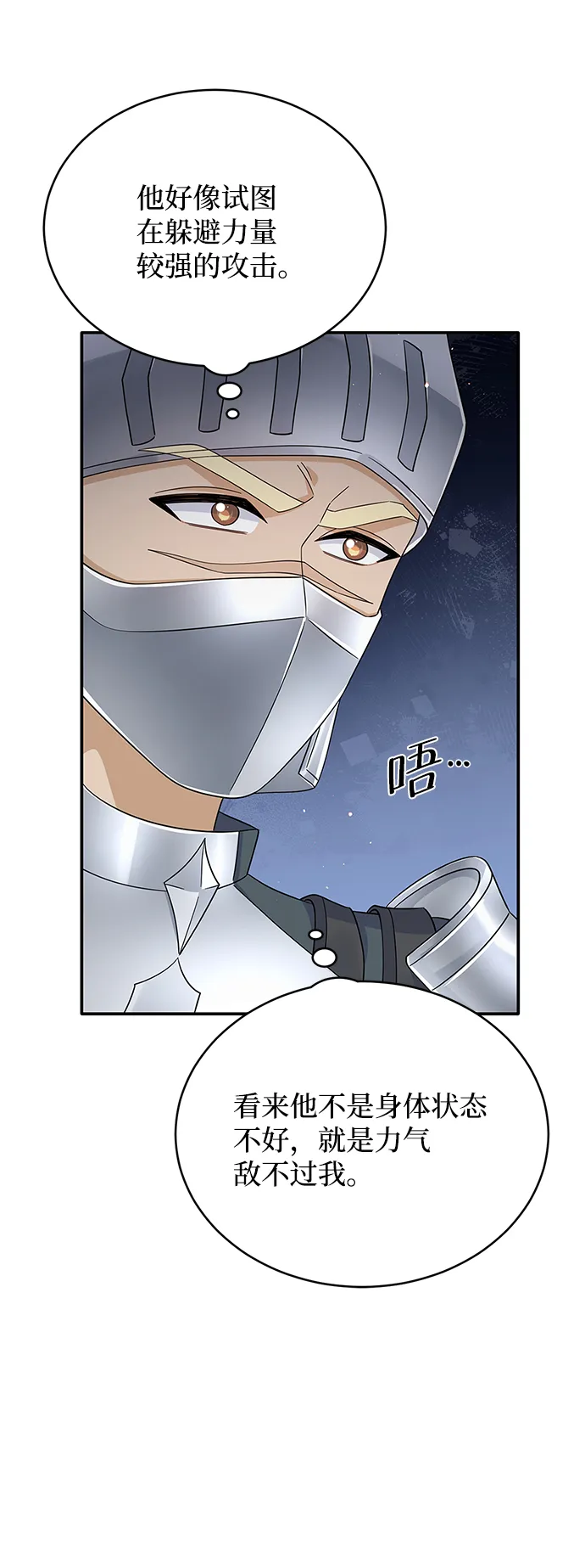 第69话 第15页