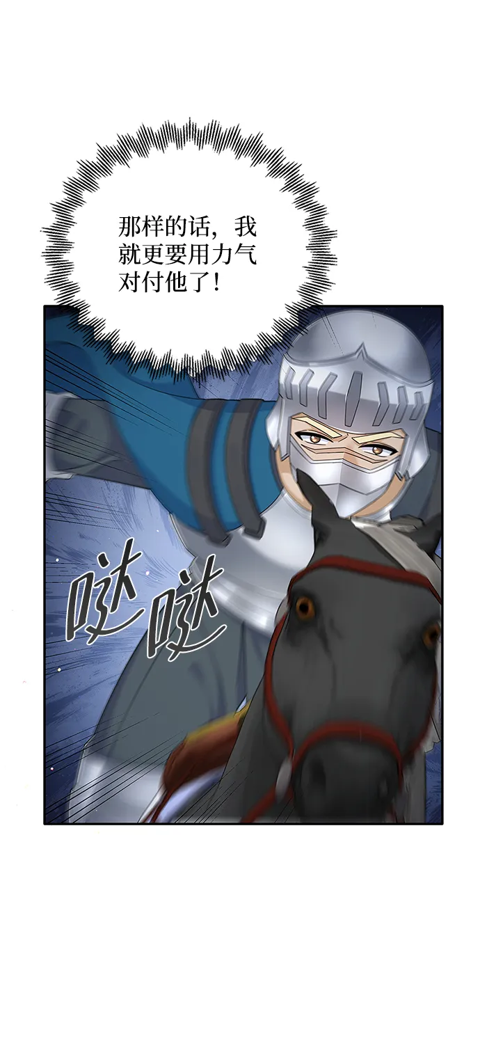 第69话 第16页