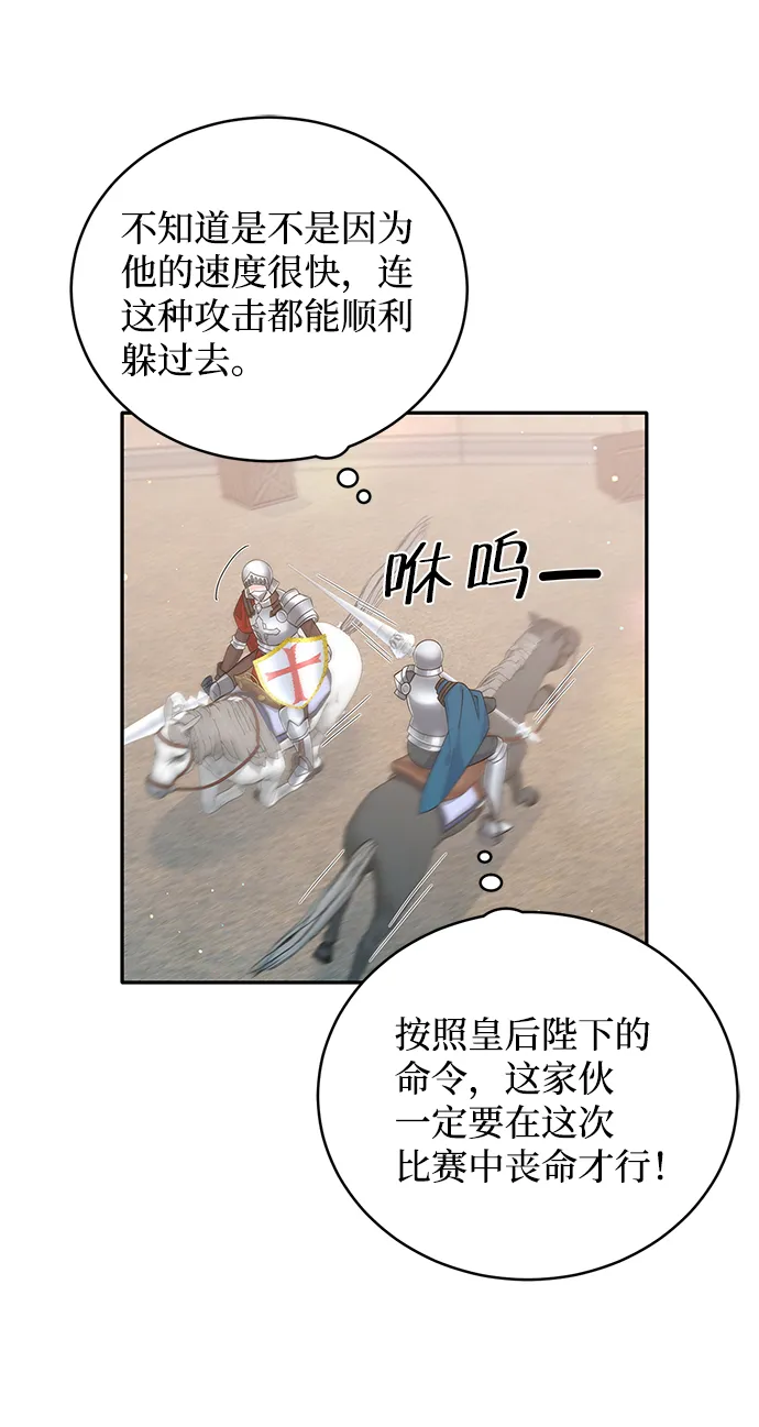 第69话 第17页