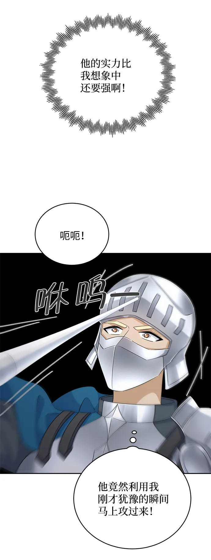 第69话 第20页