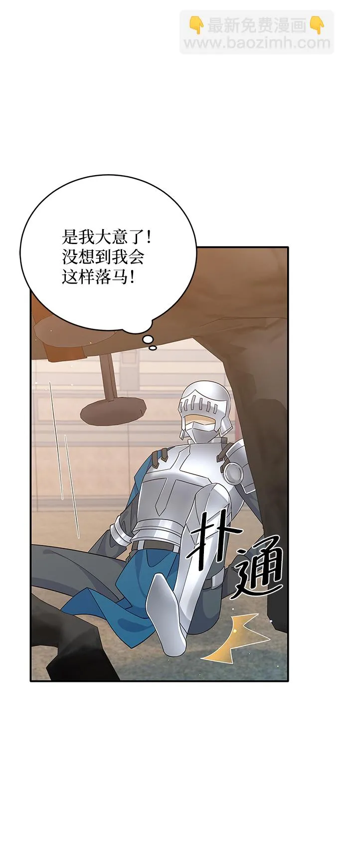 第69话 第21页