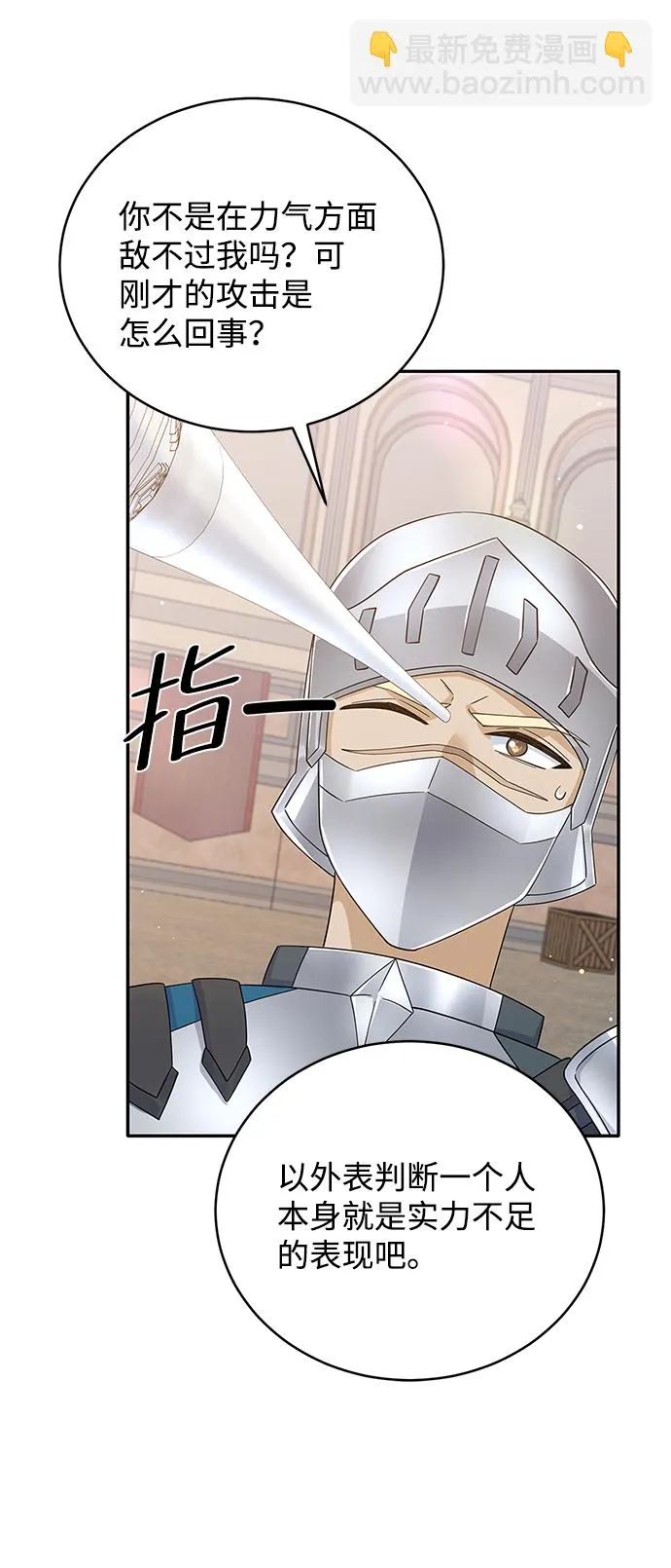 第69话 第22页