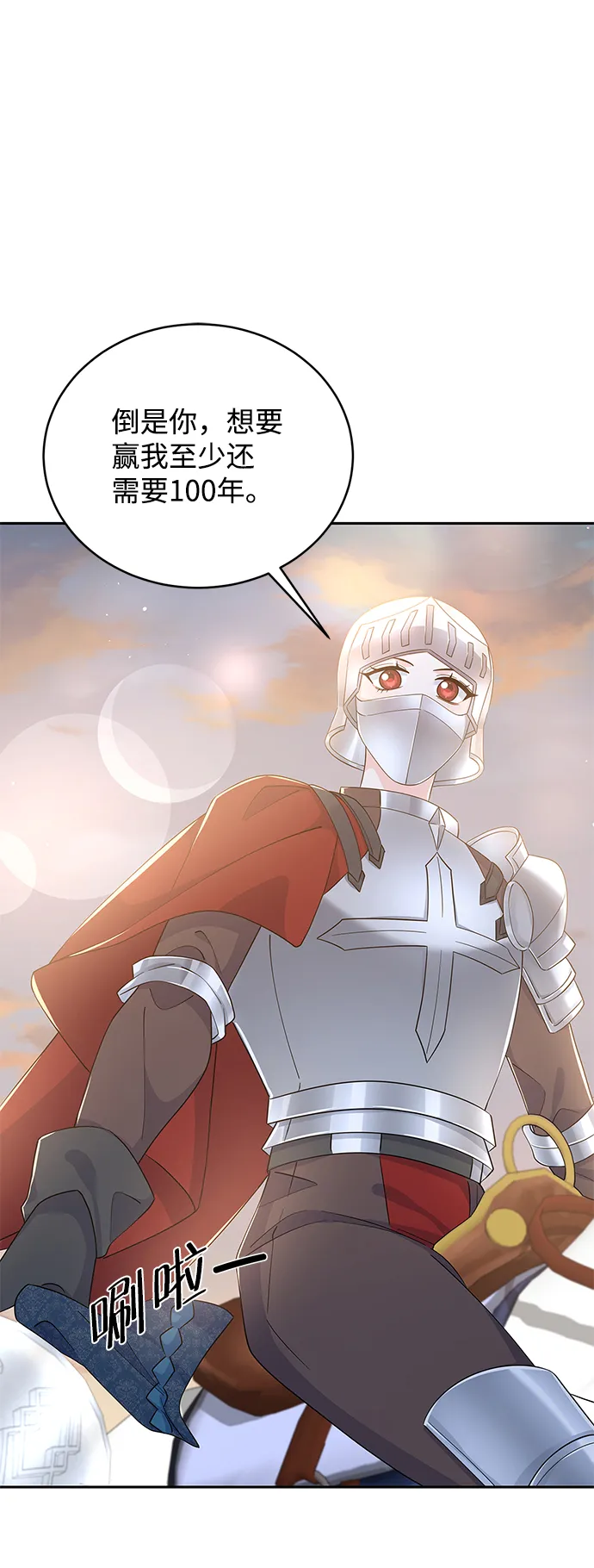第69话 第23页