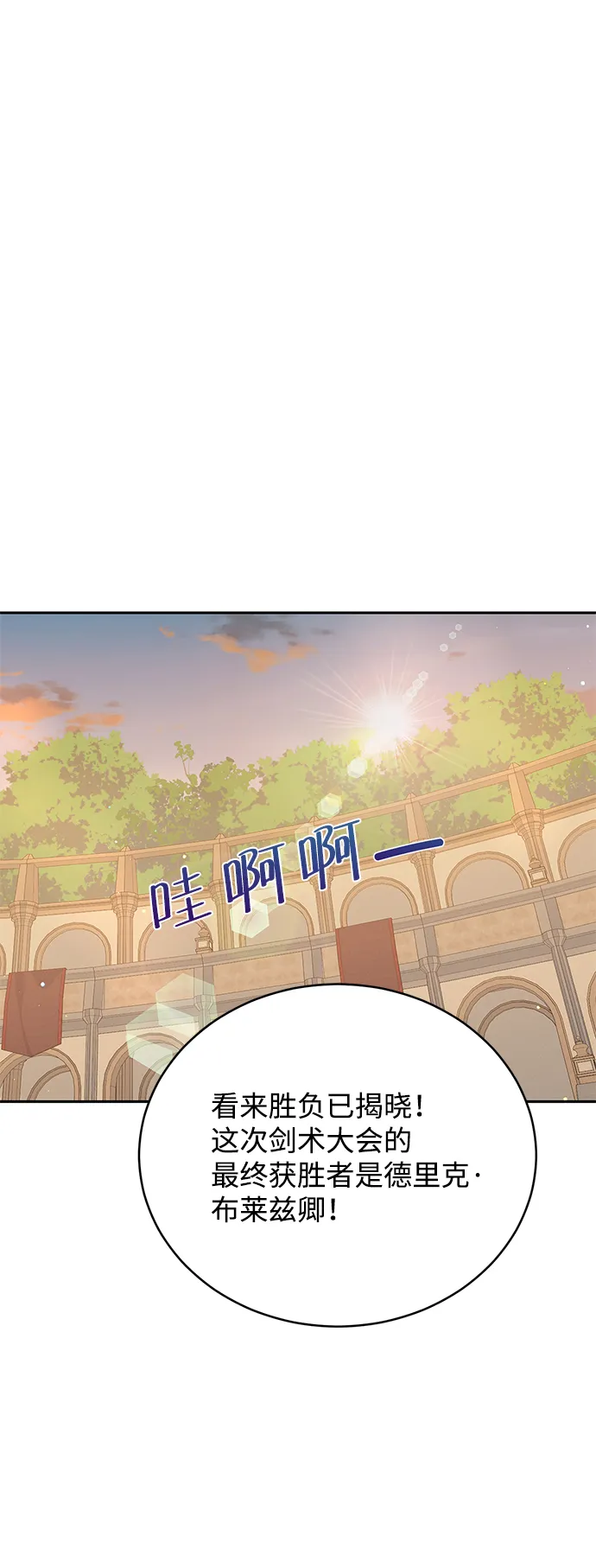 第69话 第24页
