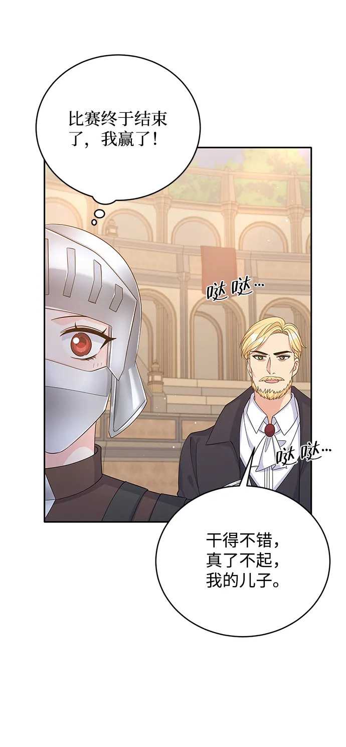 第69话 第25页