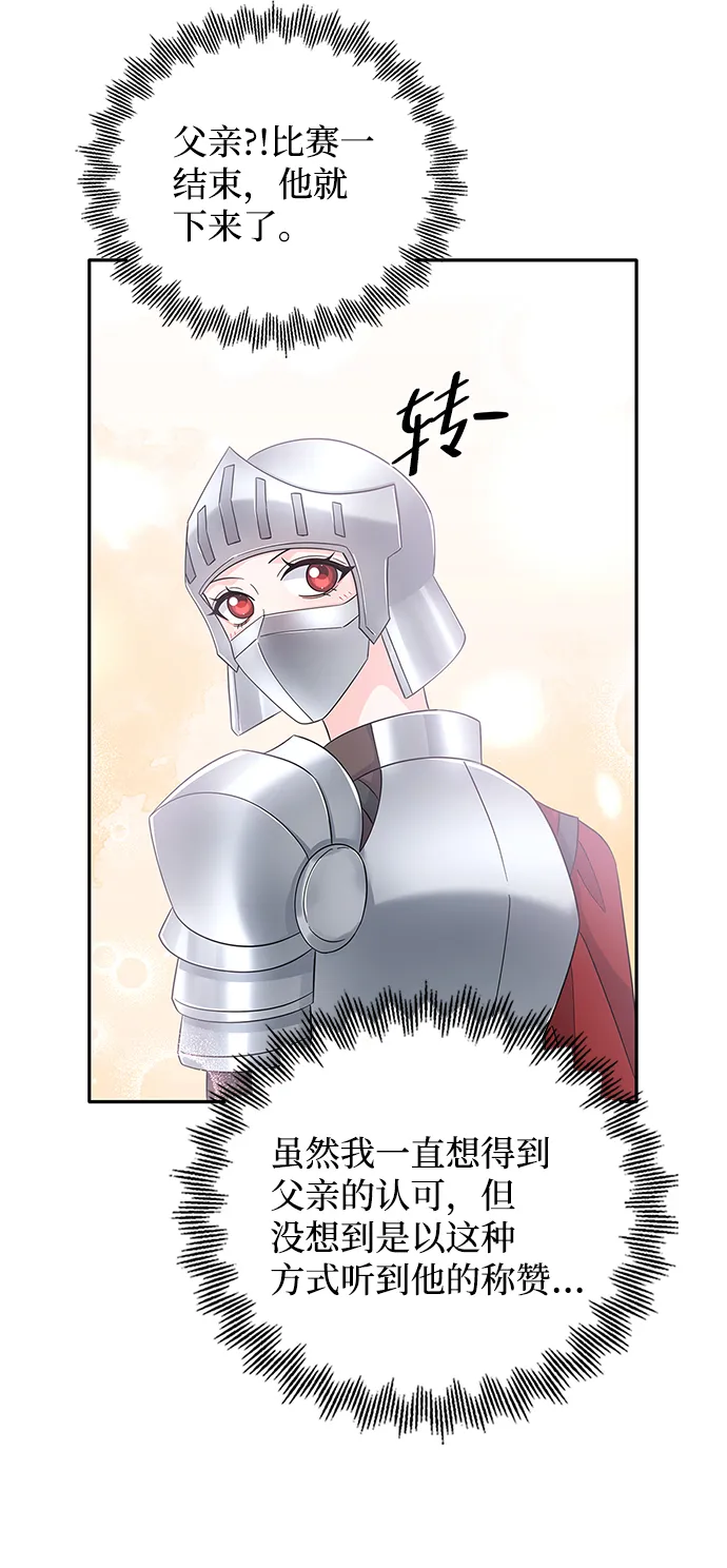 第69话 第26页