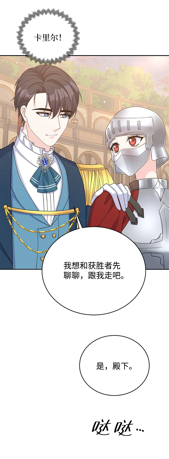 第69话 第28页
