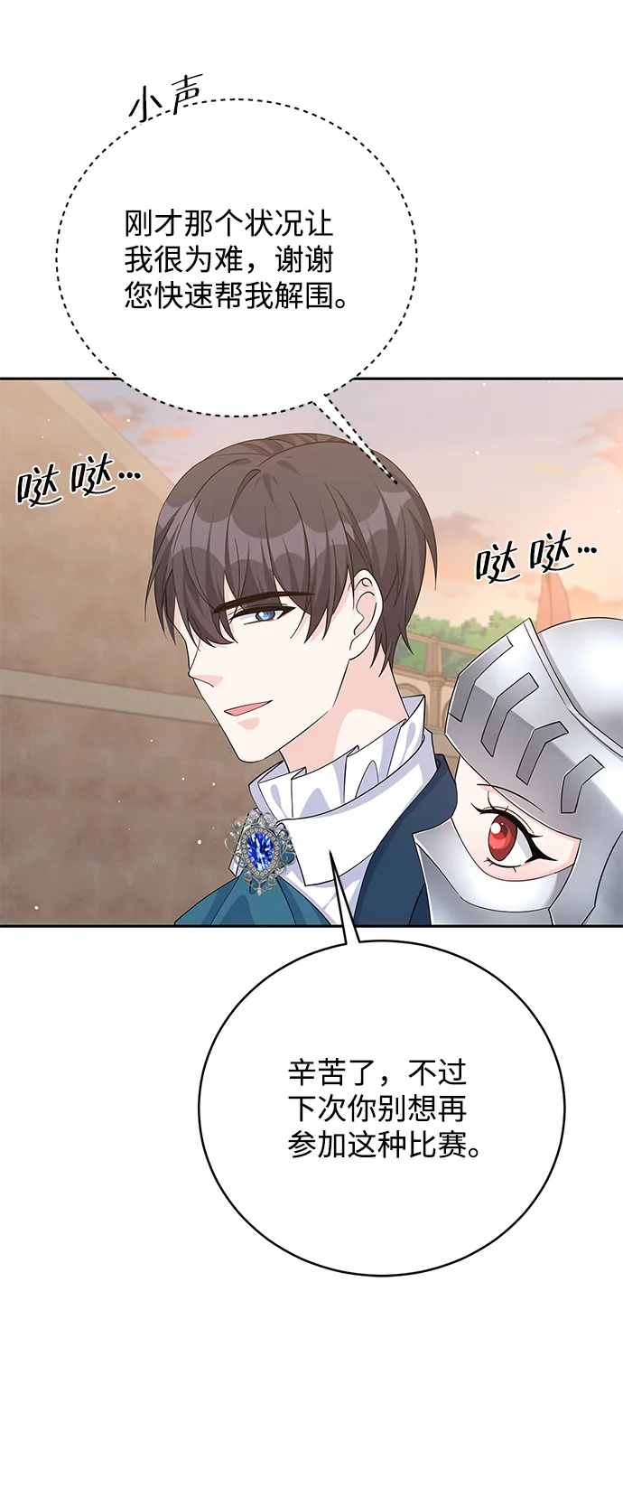第69话 第29页