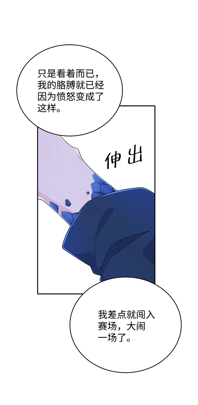 第69话 第30页