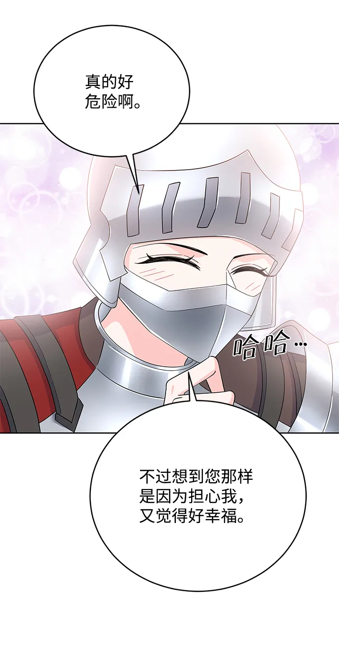 第69话 第31页