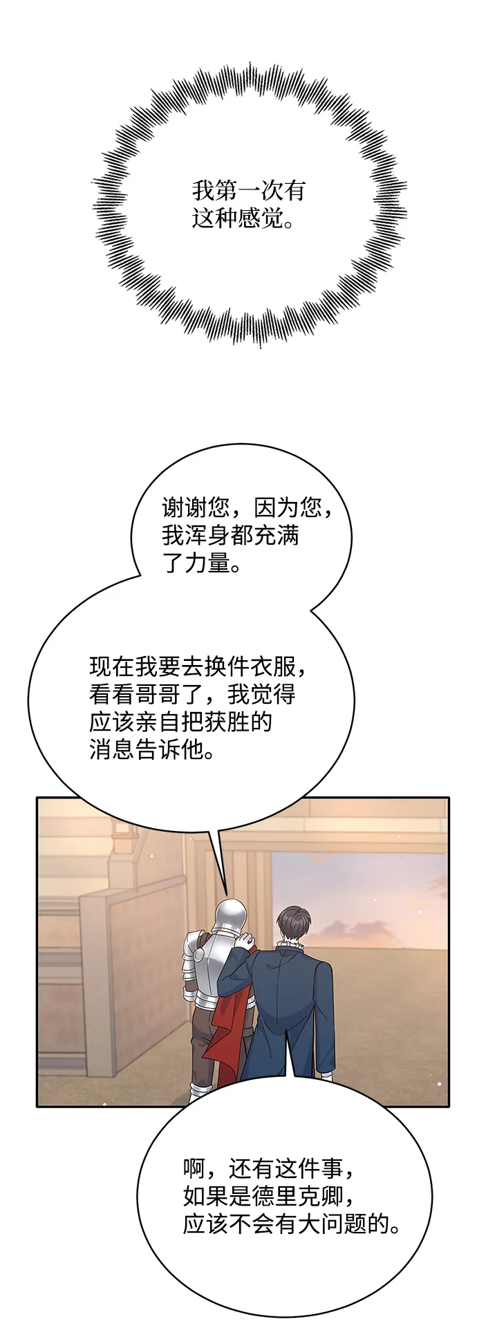 第69话 第32页