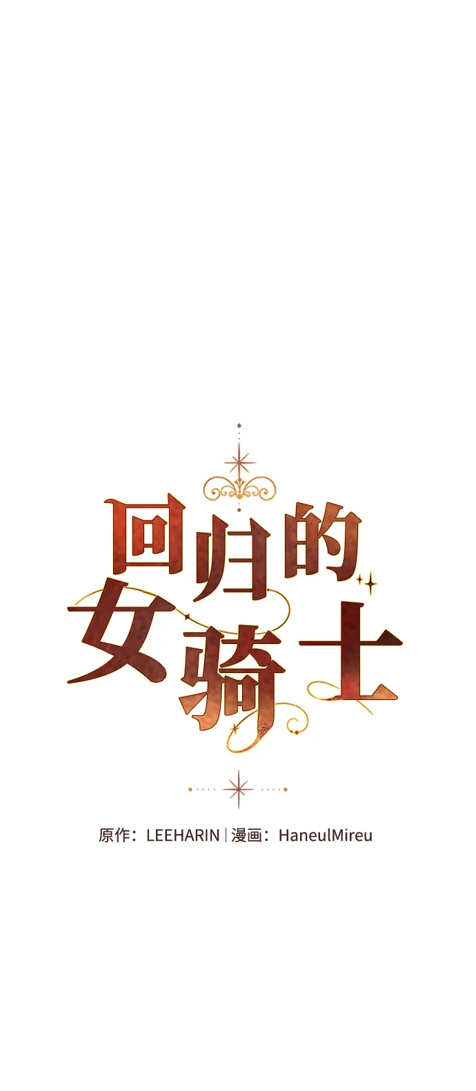 第69话 第33页