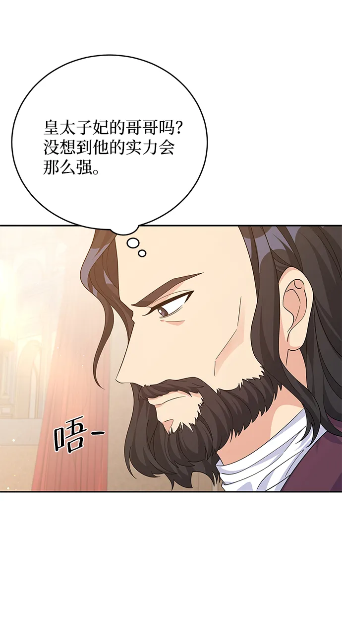 第69话 第35页