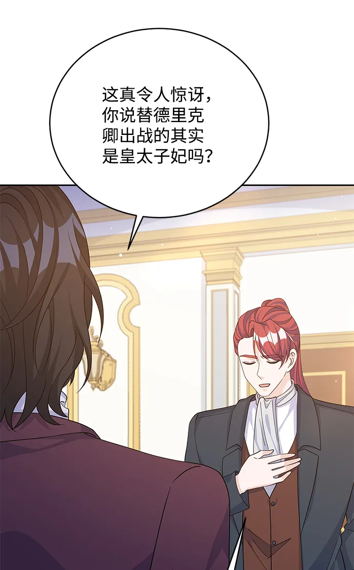 第69话 第38页