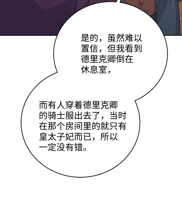 第69话 第39页