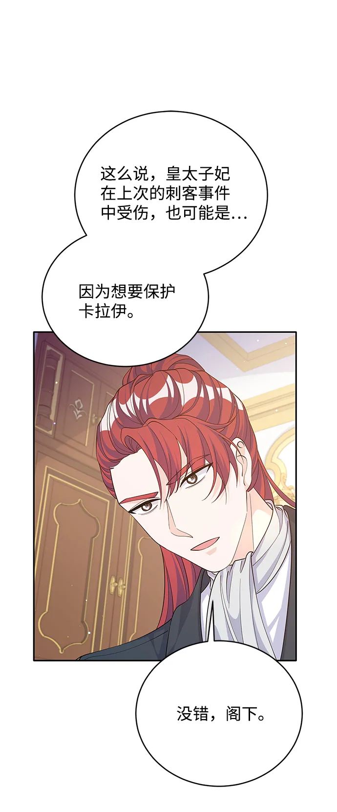 第69话 第40页