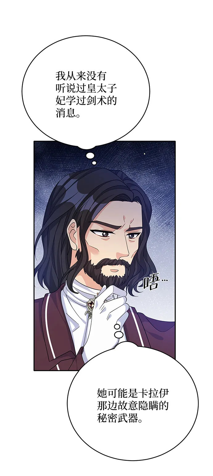 第69话 第41页