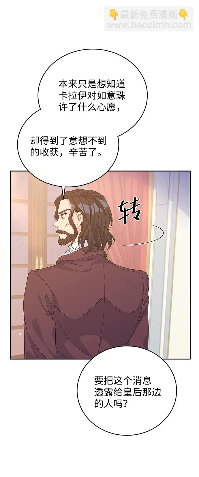 第69话 第42页