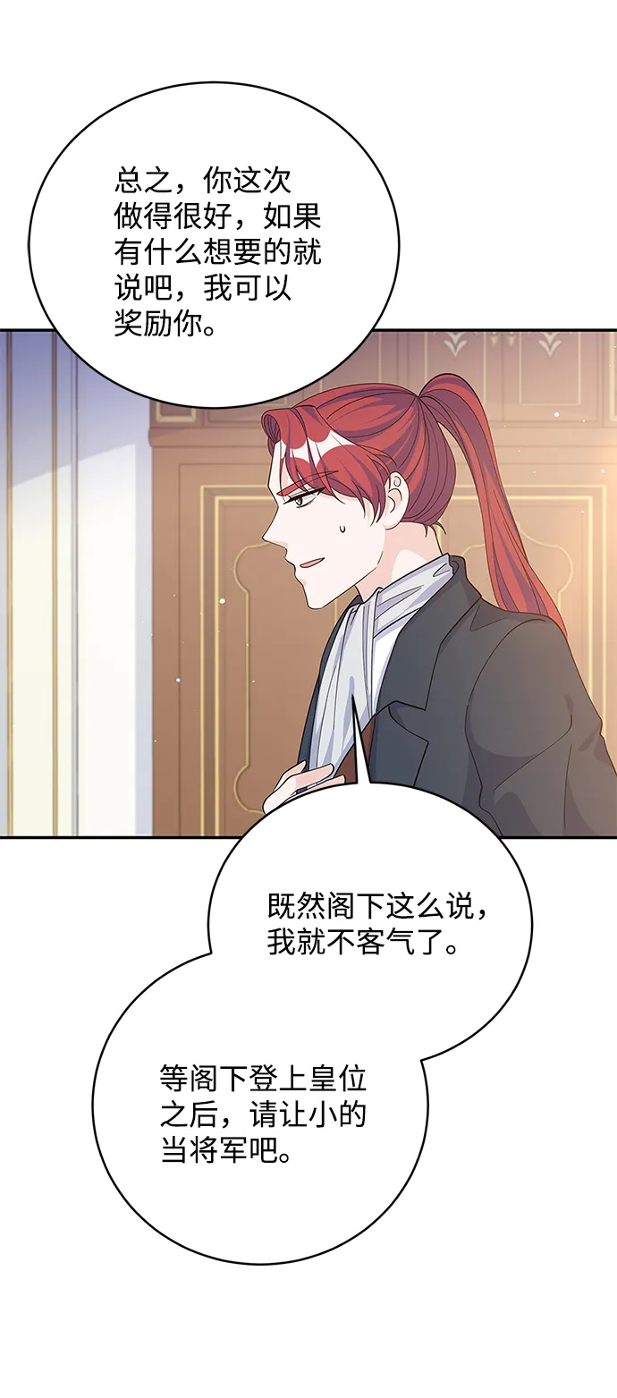 第69话 第45页