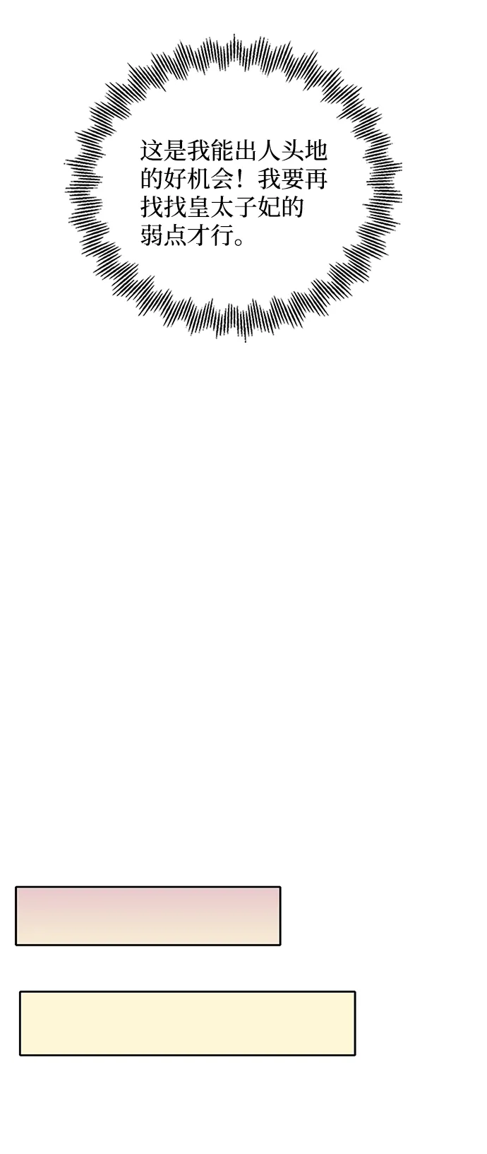 第69话 第50页