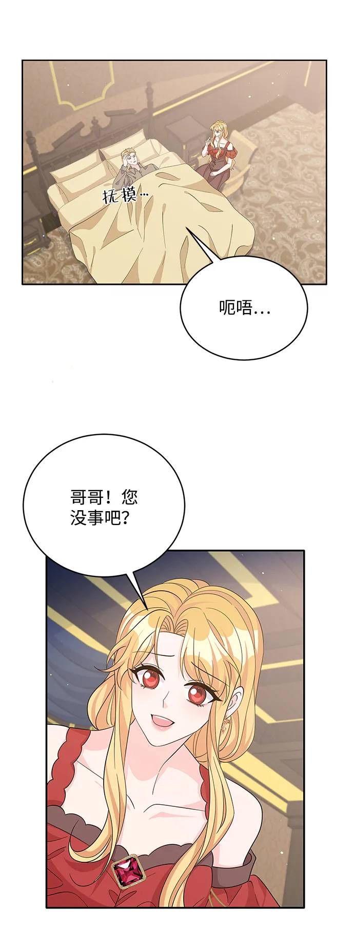 第69话 第51页