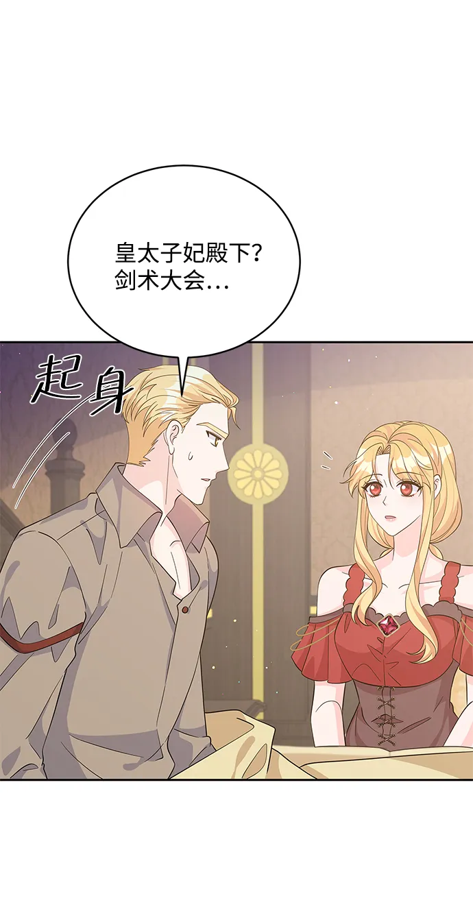 第69话 第52页