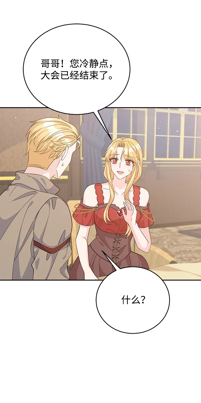 第69话 第53页