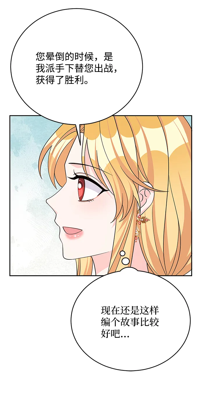 第69话 第55页