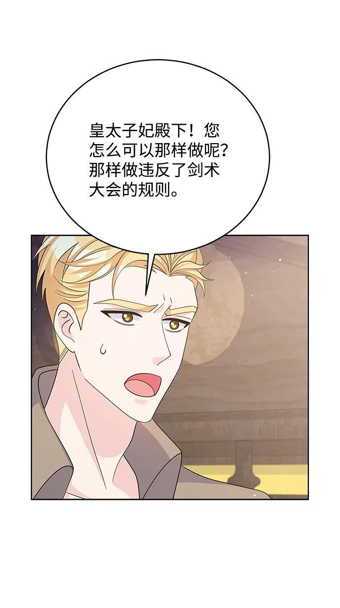 第69话 第56页