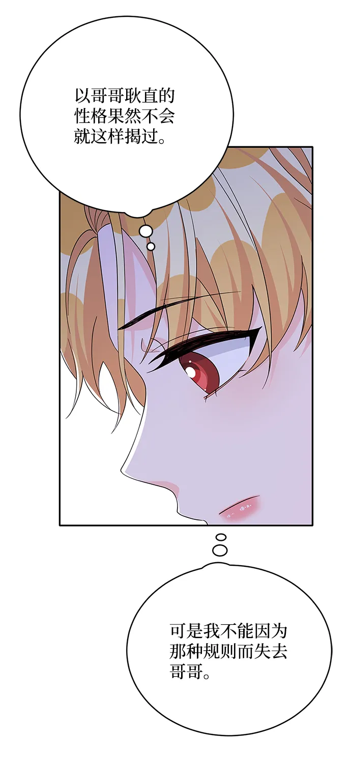 第69话 第57页